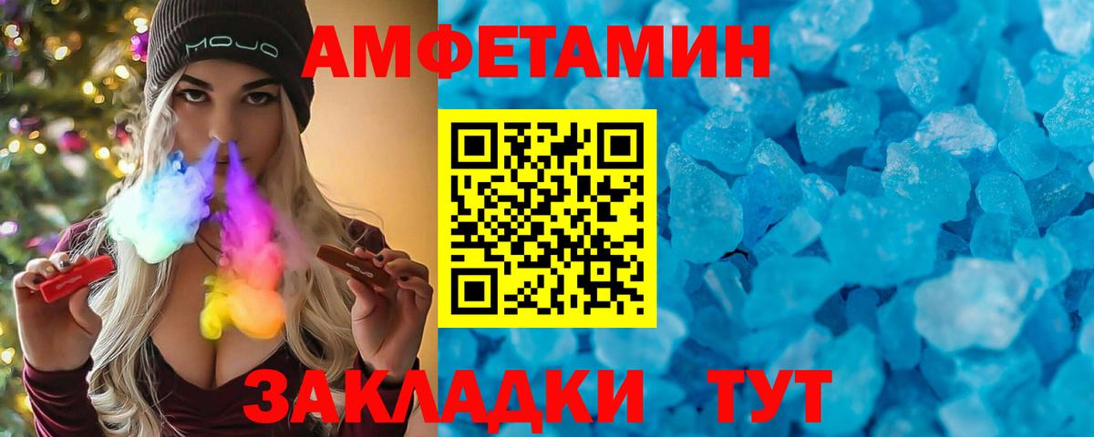 АМФЕТАМИН  АМФЕТАМИН VHQ  Вход с VPN  Курган 