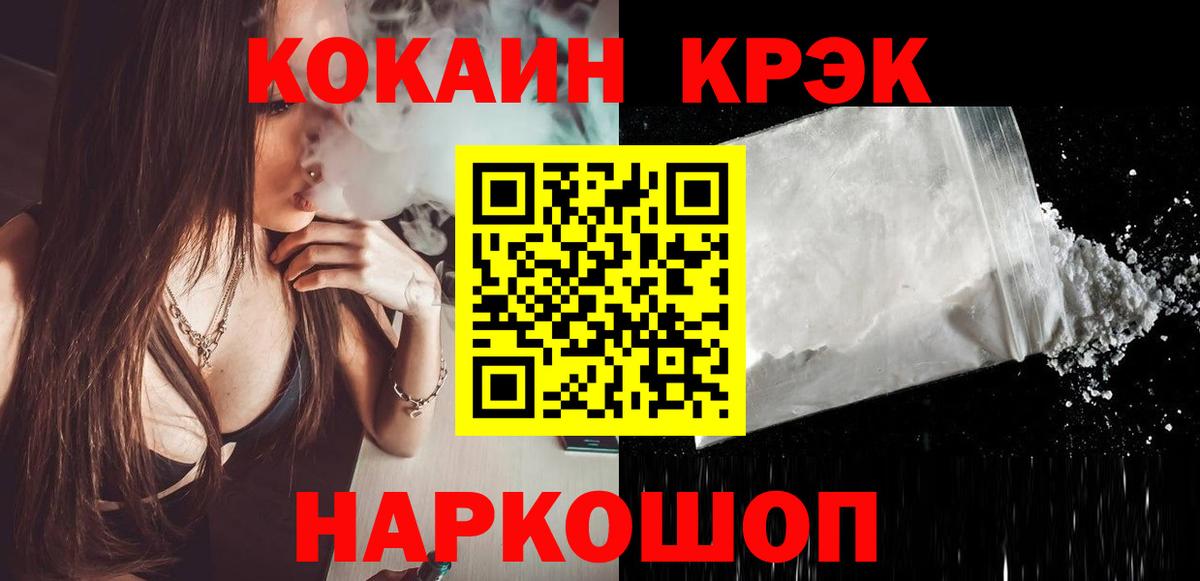 COCAIN FishScale Курган