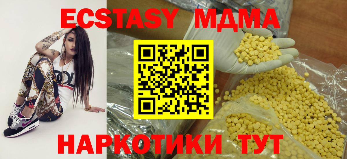 Ecstasy Punisher  Ecstasy  Вход с VPN  Курган  Экстази mix 