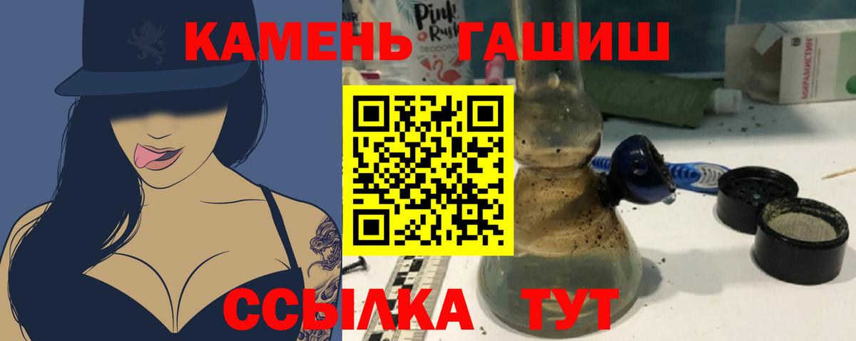 Гашиш хэш Курган