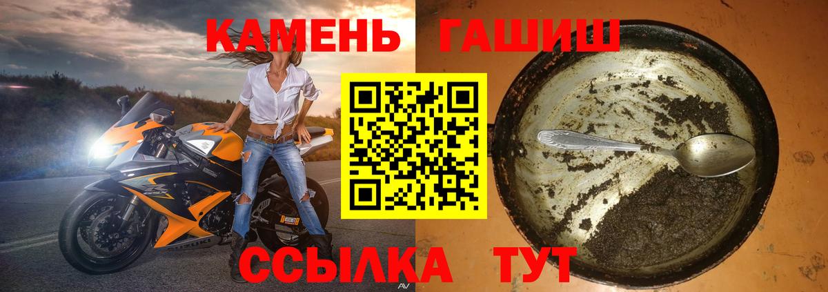 ГАШ индика сатива  ГАШ Cannabis  Вход с VPN  ГАШИШ  Курган 