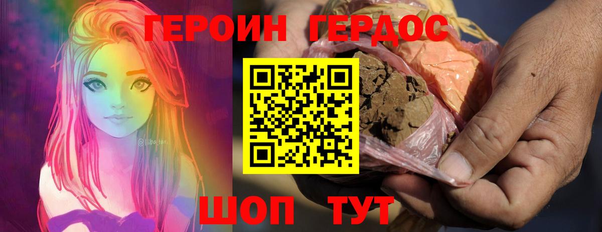 Курган  Героин  Вход с VPN  ГЕРОИН герыч 