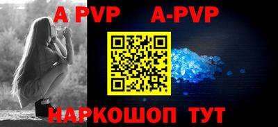 альфа пвп Донской