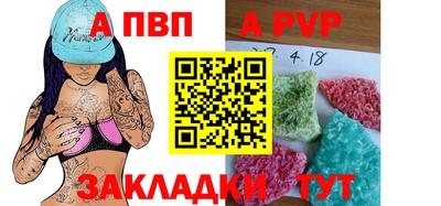 альфа пвп Донской
