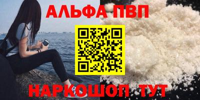альфа пвп Донской