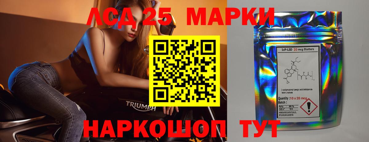 Курган  LSD-25 экстази кислота  Вход с VPN 