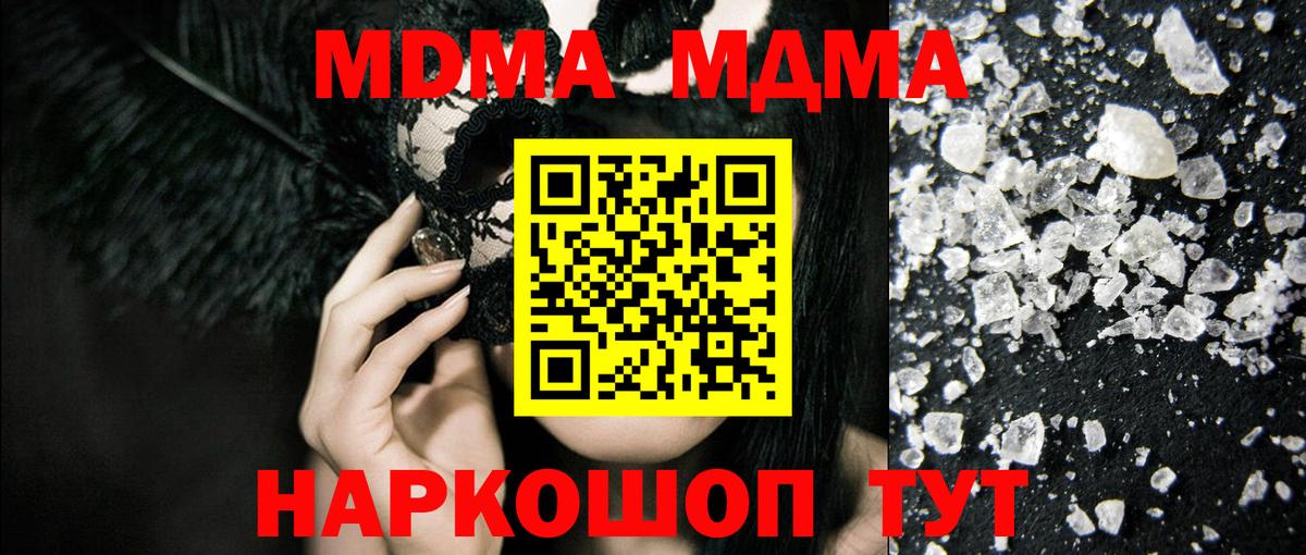 MDMA молли  МДМА VHQ  Курган  Вход с VPN 