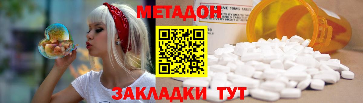МЕТАДОН VHQ Курган