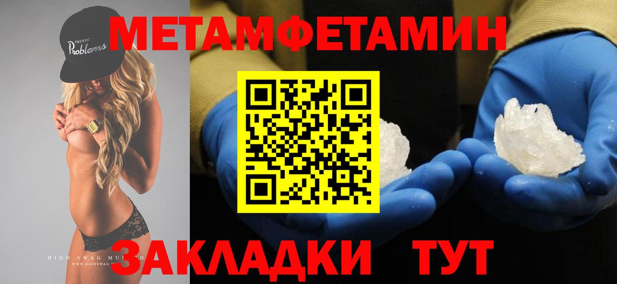 МЕТАМФЕТАМИН Декстрометамфетамин 99.9% Курган