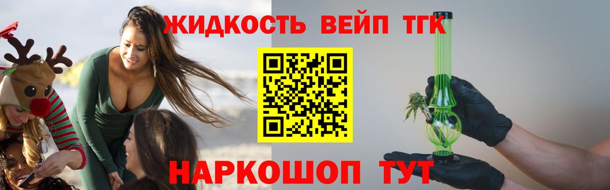 наркошоп  Вход с VPN  Дистиллят ТГК вейп  Курган  Дистиллят ТГК Wax 