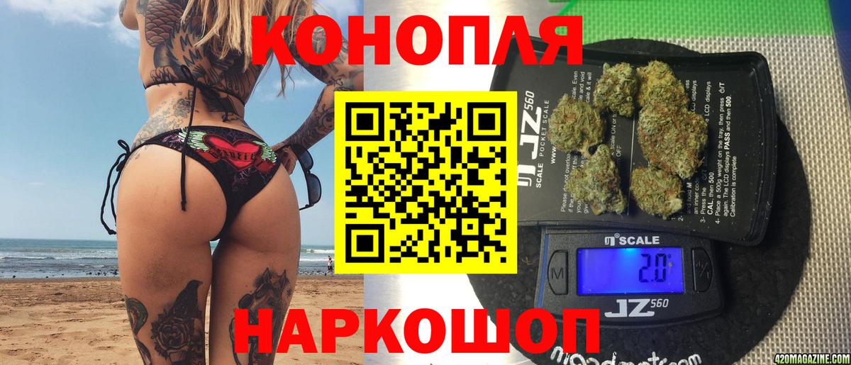 МАРИХУАНА THC 21% Курган